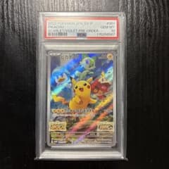 ピカチュウ スカバイプロモ psa10 - メルカリ