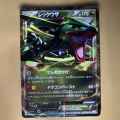 レックウザEX R BW5 リューノブレード 037/050 レックウザEX R [リューノブレード] BW5 037/050 買取 | ポケモン