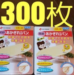 あかぎれ保護バン300枚のサムネイル