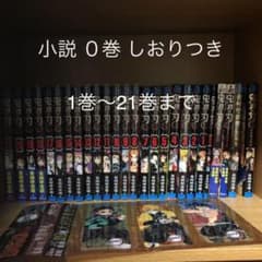 鬼滅の刃 1巻〜21巻 ０巻 小説 ファンブック しおり付きのサムネイル