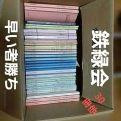 鉄緑会 高1 高2 高3 テキスト 問題集 セット - メルカリ