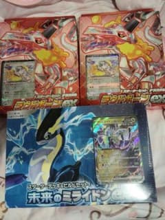 スターターデッキ＆ビルドセット 未来のミライドンex ラウドボーン 3点