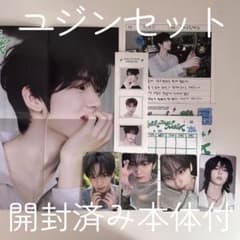 Never say Never ユジンセットのサムネイル