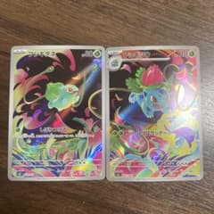 フシギダネ フシギソウ AR 2枚セット メガブレイブ - メルカリ