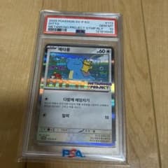 メタモン 韓国 プロモ PSA10 173/SV-P - メルカリ