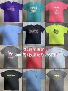 古着 まとめ売り 大量セットのサムネイル