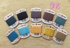 絹糸 10色 セット 手縫い糸 【92】のサムネイル