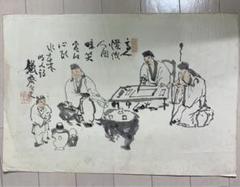 絵画　模写　肉筆画　富岡鉄斎『寿老人』水墨画　サイン落款あり　まくり　めくり m56590674913_1.jpg?1724049478