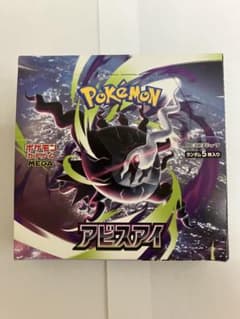 ポケモンカード アビスアイ 1Box ペリペリ付き シュリンクなしのサムネイル