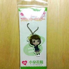ラブライブ アクリル キーホルダー 小泉花陽のサムネイル