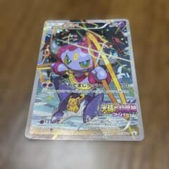 フーパ P 映画「光輪の超魔神 フーパ」」来場特典 キラ 155/XY-P