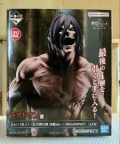 一番くじ 進撃の巨人 ラストワン賞 エレン(巨人) 巨大樹の森 決戦ver