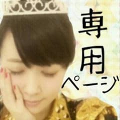 ASU様専用ページのサムネイル