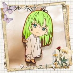 FGO 엘키두 쿤 캐릭터 러버 스트랩