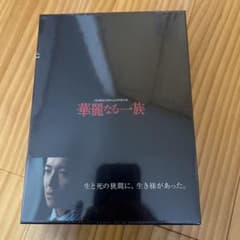 華麗なる一族 DVD TBS STDR-3538のサムネイル
