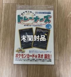 希少 ポケモンカードゲーム トレーナーズ Vol.4 1999年発行　未開封 希少 ポケモンカードゲーム トレーナーズ Vol.4 1999年発行 未開封