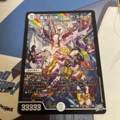 デュエマ　ゾロ・ア・スタートのサムネイル