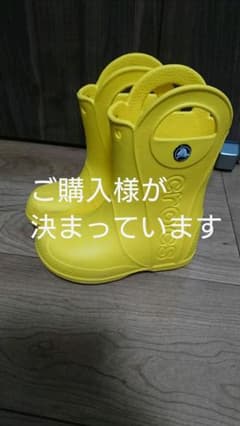 みつ 様 専用クロックス長靴 c10のサムネイル