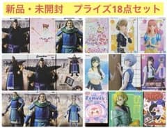 新品・未開封　アニメ　プライズ　フィギュア　18点まとめ売り
