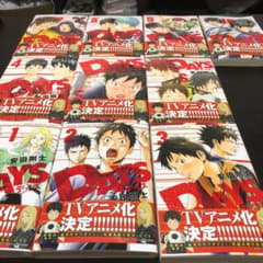 DAYS デイズ 1〜10巻セットのサムネイル