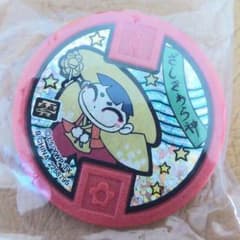 ざしきわら神メダル 妖怪ウォッチのサムネイル