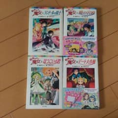 らくだい魔女のサムネイル