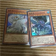 遊戯王 マリアムネとバハルストスのサムネイル