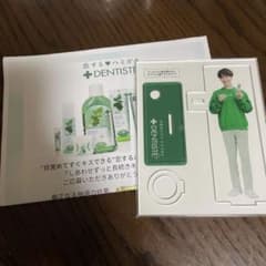デンティス　DENTISTE オリジナル歯磨きスタンド アクスタ　渡辺翔太 デンティスの歯みがき製品を買って渡辺翔太さんのオリジナルグッズを