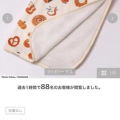 パンどろぼう　クオーターケットのサムネイル