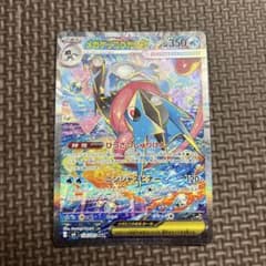 センタリング抜群 美品 メガゲッコウガex SAR - メルカリ