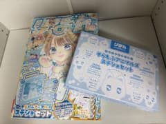 リボン7月号 付録付きのサムネイル