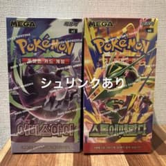 ポケモンカードゲーム MEGA 拡張パック 2種セット 【韓国版】 - メルカリ