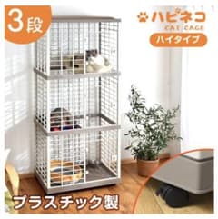 猫ゲージ　キャットゲージ3段のサムネイル