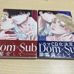 愛飢え、もっと。　1〜2 Arinco