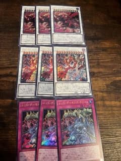 リミットオーバーコレクション レッドデーモン 新規 ウルトラ