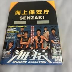 海猿 UMIZARU EVOLUTION DVD-BOX〈6枚組〉 - メルカリ