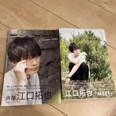 江口拓也写真集 フォトブックのサムネイル