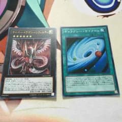 サイバードラゴンインフィニティ&ギャラクシーサイクロンのサムネイル