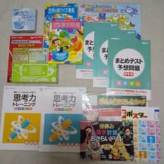 ◆最終値下げ◆【進研ゼミ小学講座】ベネッセ　チャレンジ5年生(2020年度版)のサムネイル