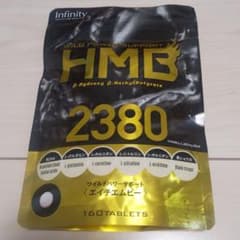 専用出品 HMB 2380 160粒のサムネイル