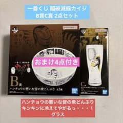 一番くじ 鬮破滅録カイジ B賞C賞 2点セット&おまけ4点付き - メルカリ
