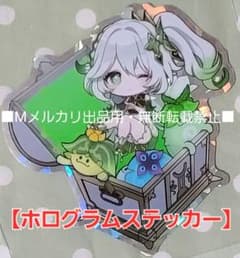 原神 ナヒーダ 宝箱ホログラムステッカー