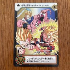ドラゴンボールZ カード 完成!超フュージョン - メルカリ
