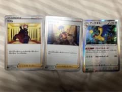 ポケモンカード　アーケオスのサムネイル