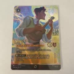 ディズニー ロルカナ ナヴィーン王子のウクレレ奏者カード 【美品