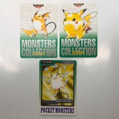 ポケモン☆カードダス【ピカチュウ ライチュウ 緑】のサムネイル