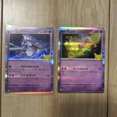 ポケモンカード ミュウツー ミュウ 30th プロモ 2枚セットのサムネイル