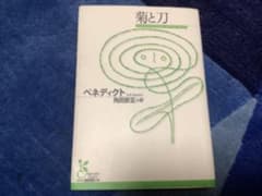 菊と刀のサムネイル