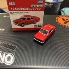トミカ 50周年記念 ブルーバード SSSクーペのサムネイル