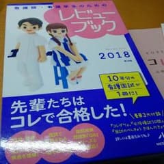 2018 レビューブックのサムネイル